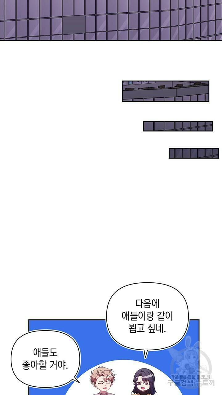 사랑이라서 50화 마침 28