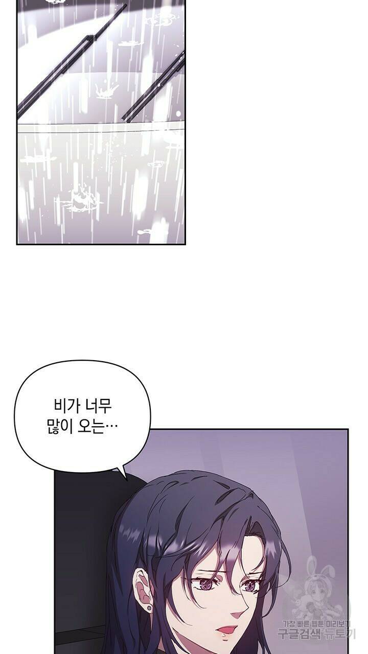 사랑이라서 50화 마침 31