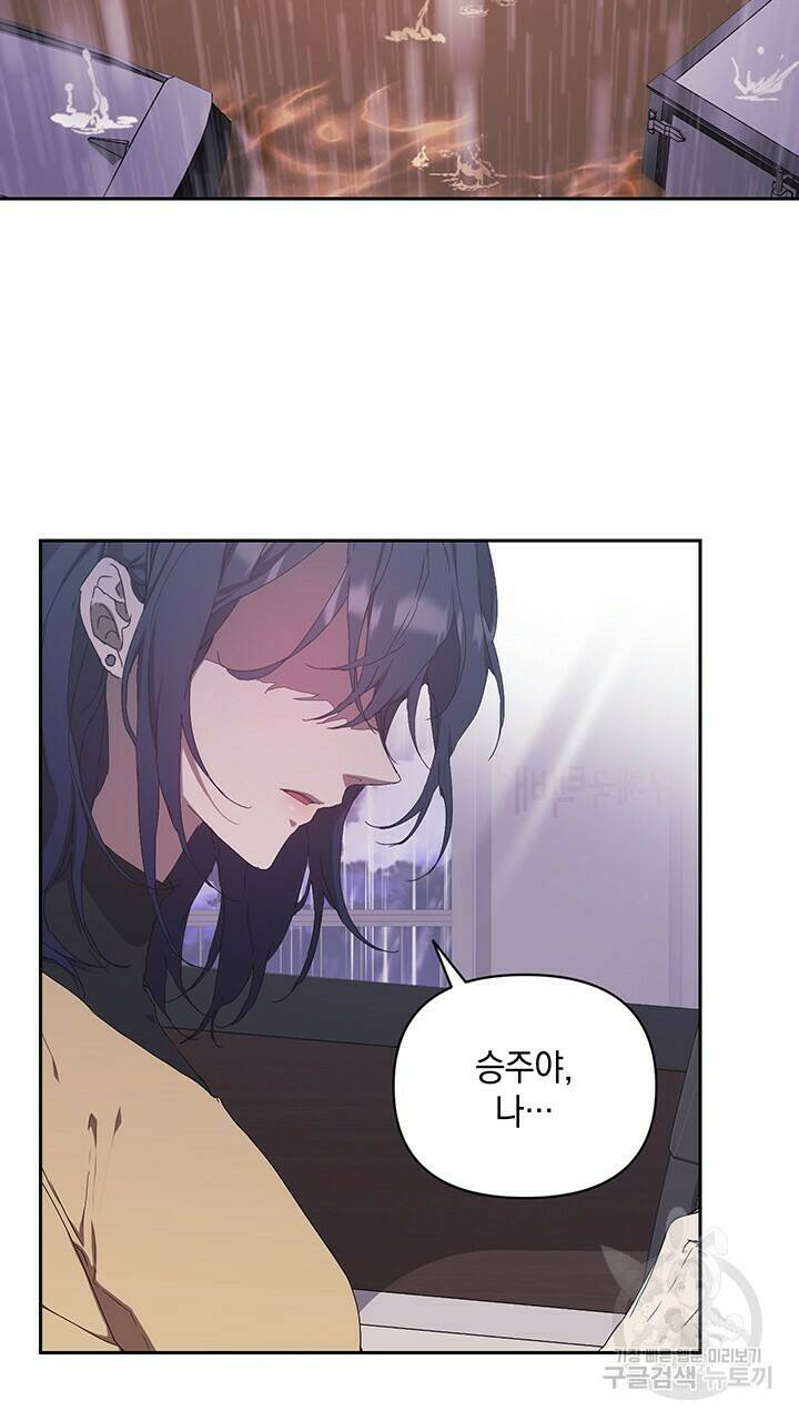 사랑이라서 50화 마침 36