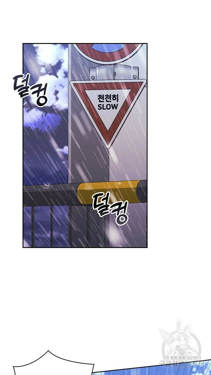 사랑이라서 50화 마침 49