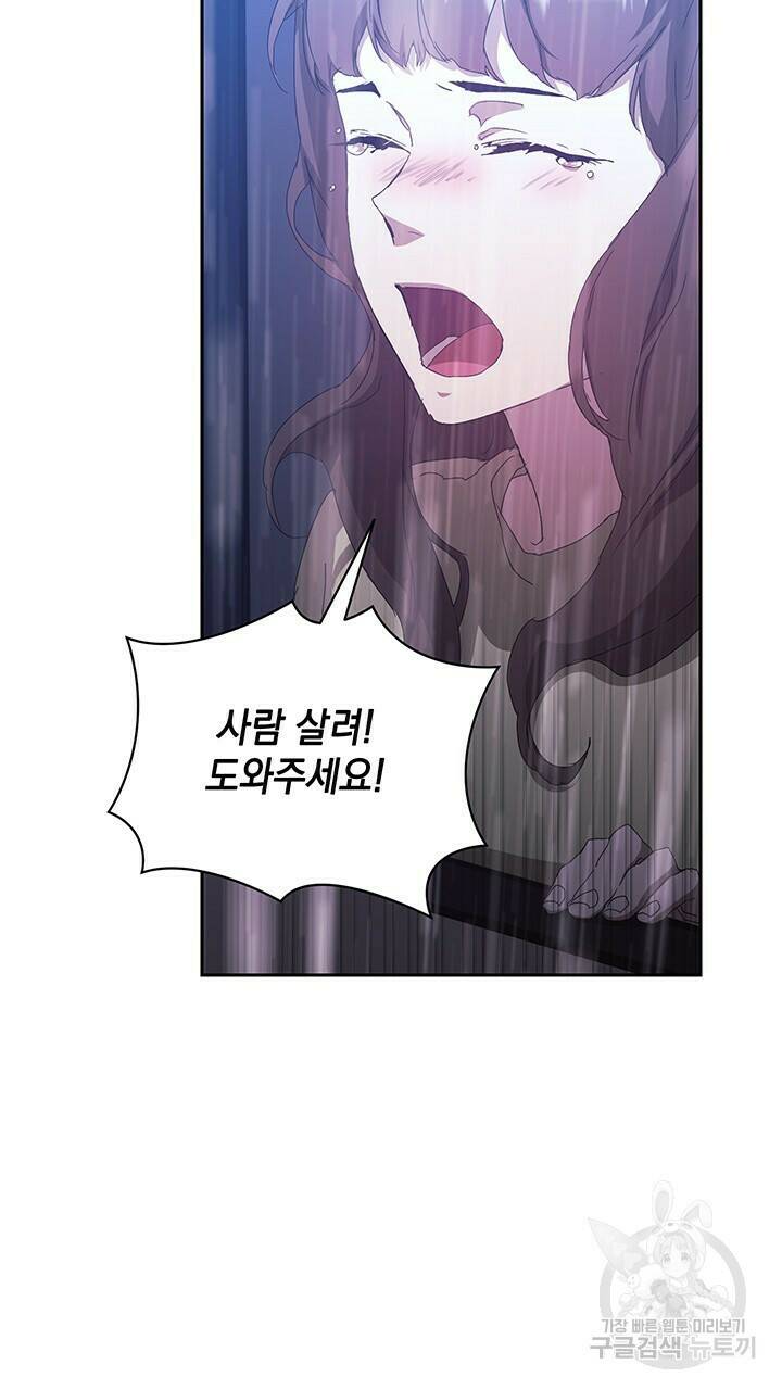 사랑이라서 50화 마침 51