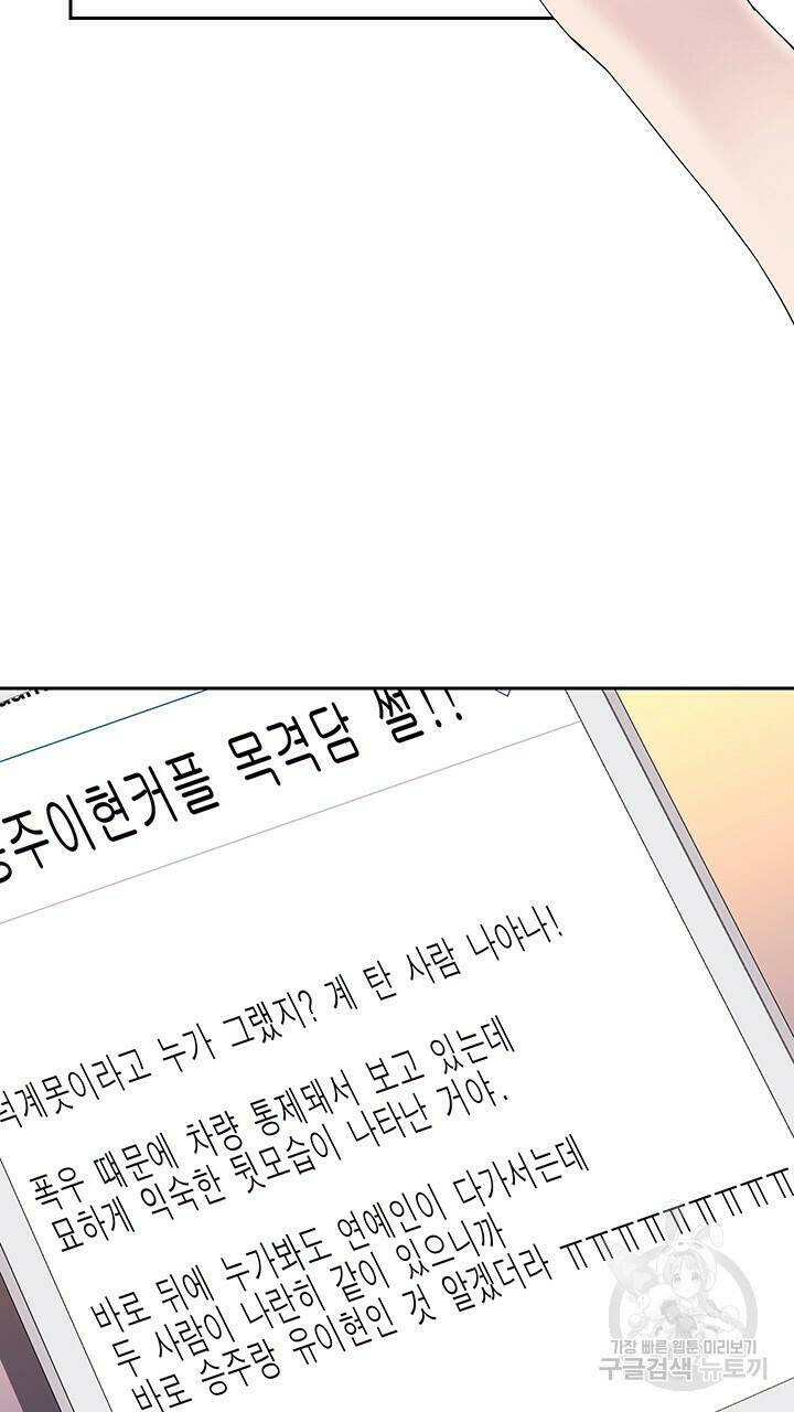 사랑이라서 50화 마침 58