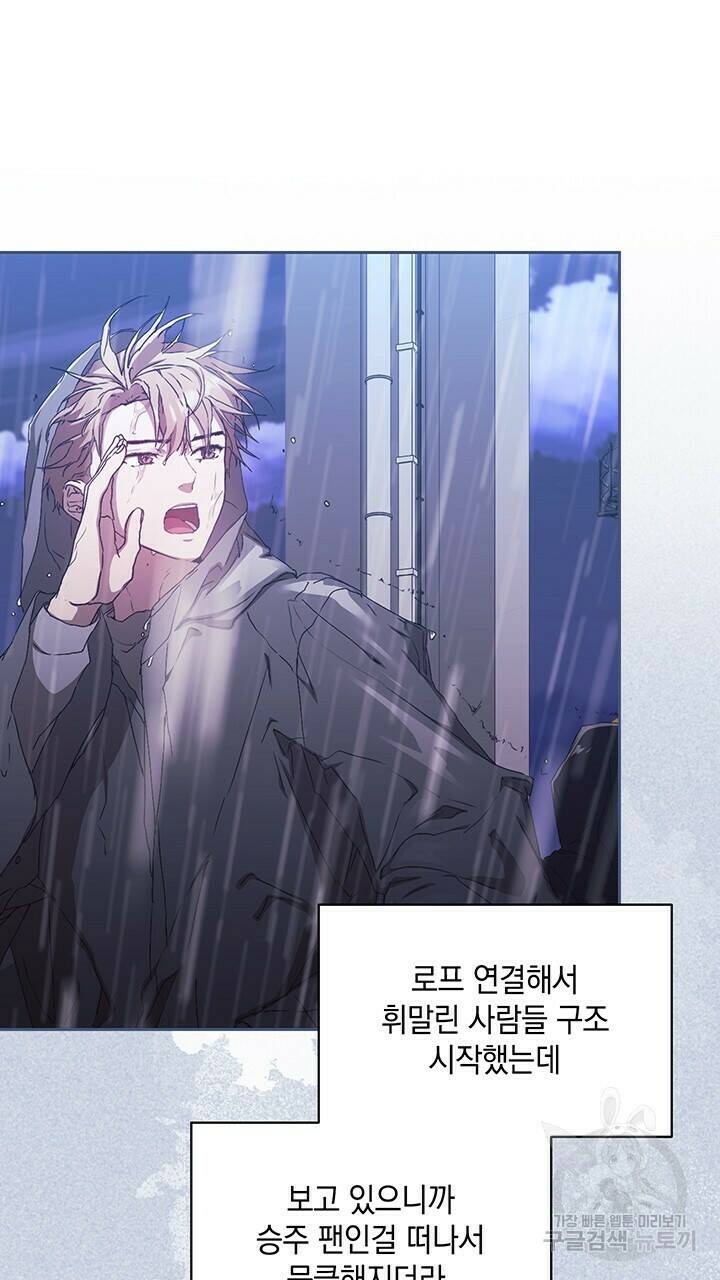 사랑이라서 50화 마침 60