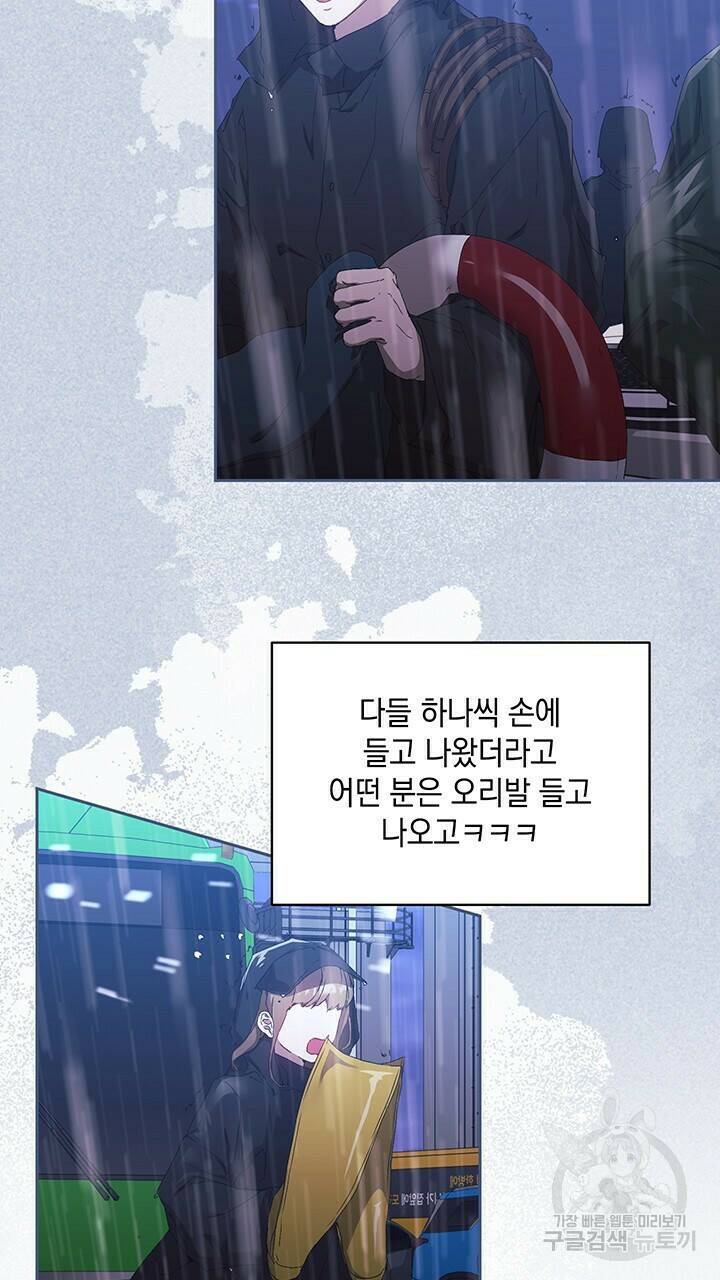 사랑이라서 50화 마침 63