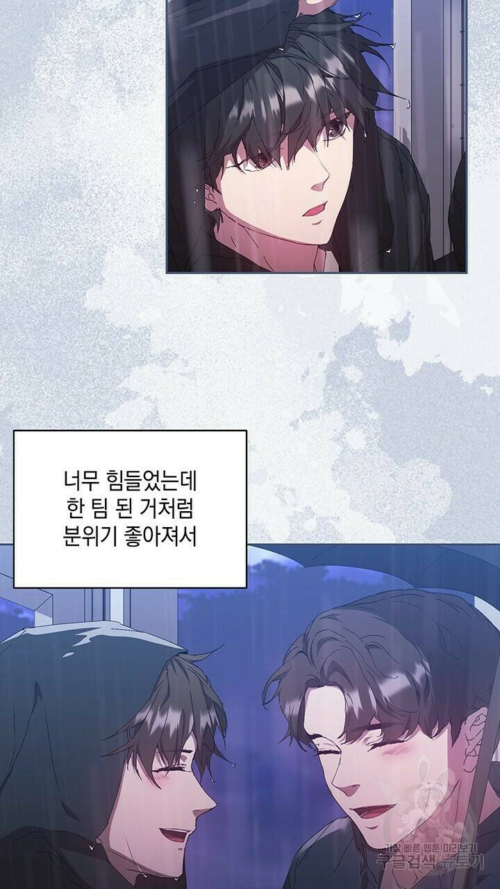 사랑이라서 50화 마침 67