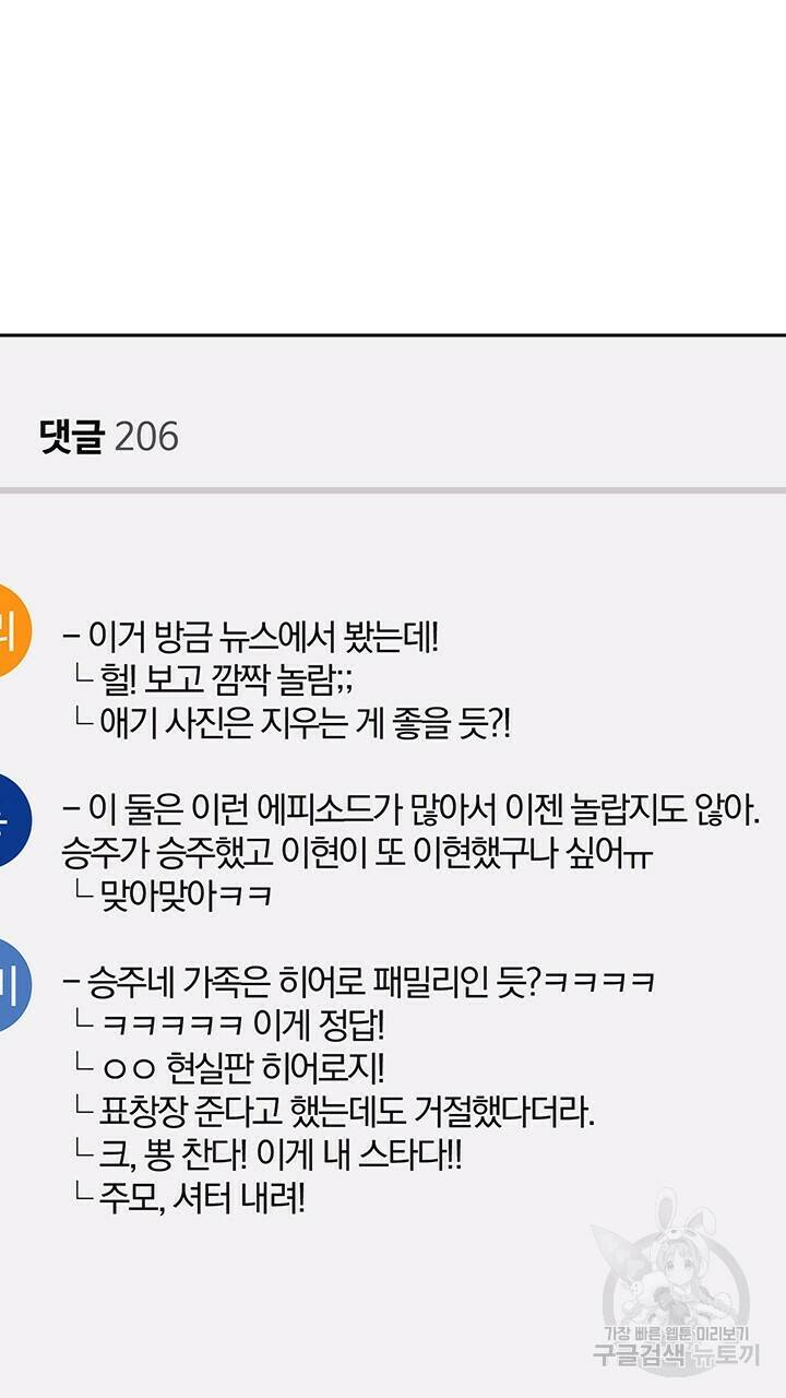 사랑이라서 50화 마침 74