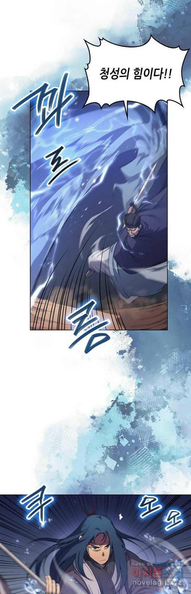 신마경천기 191화 2