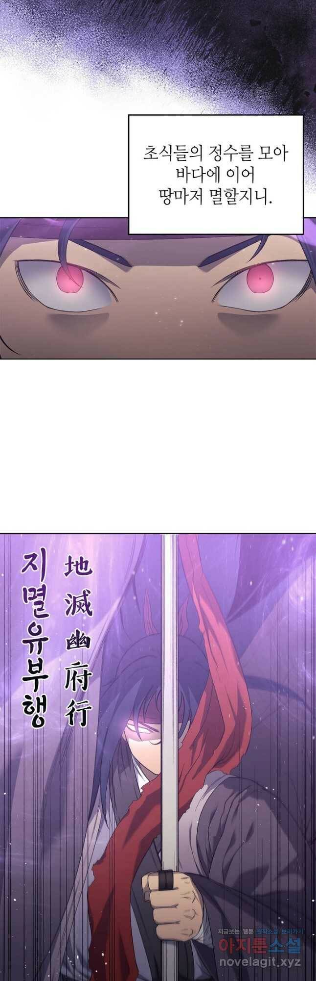 신마경천기 191화 7