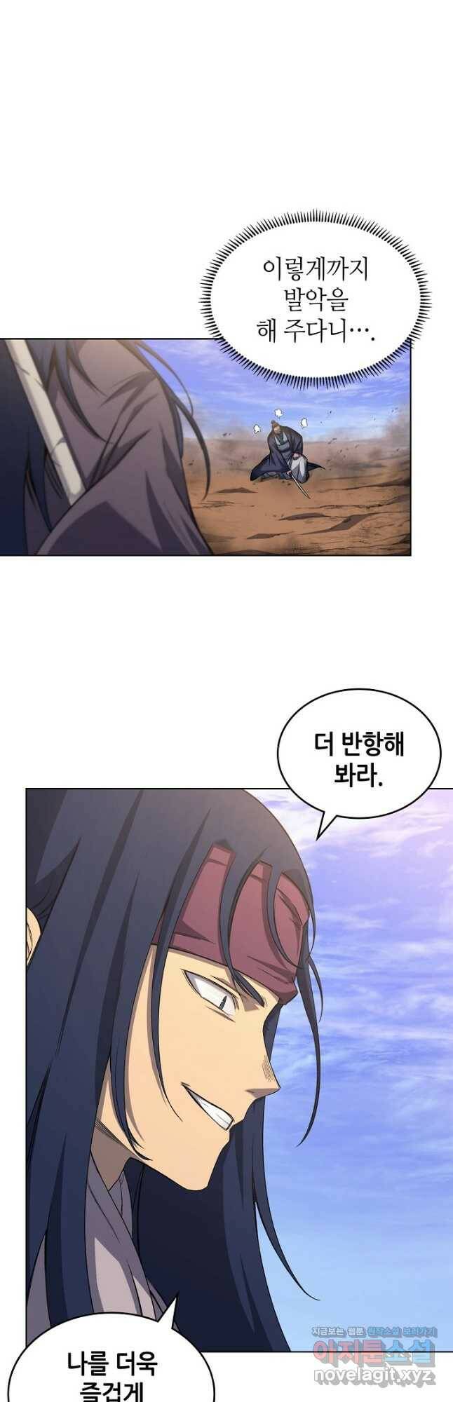 신마경천기 191화 17