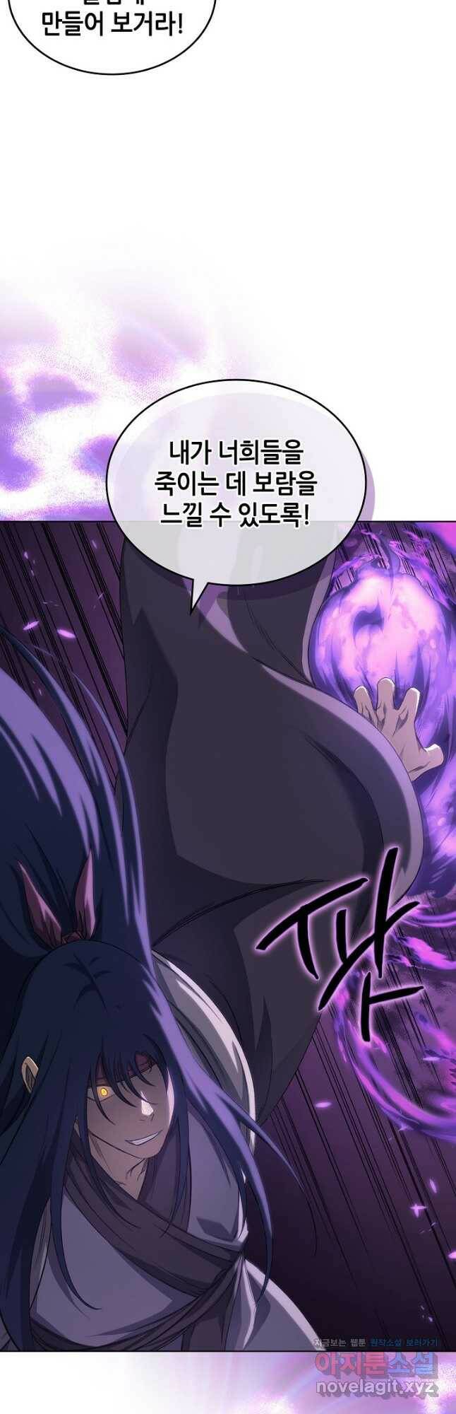 신마경천기 191화 18