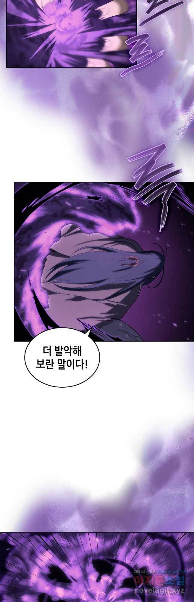 신마경천기 191화 21