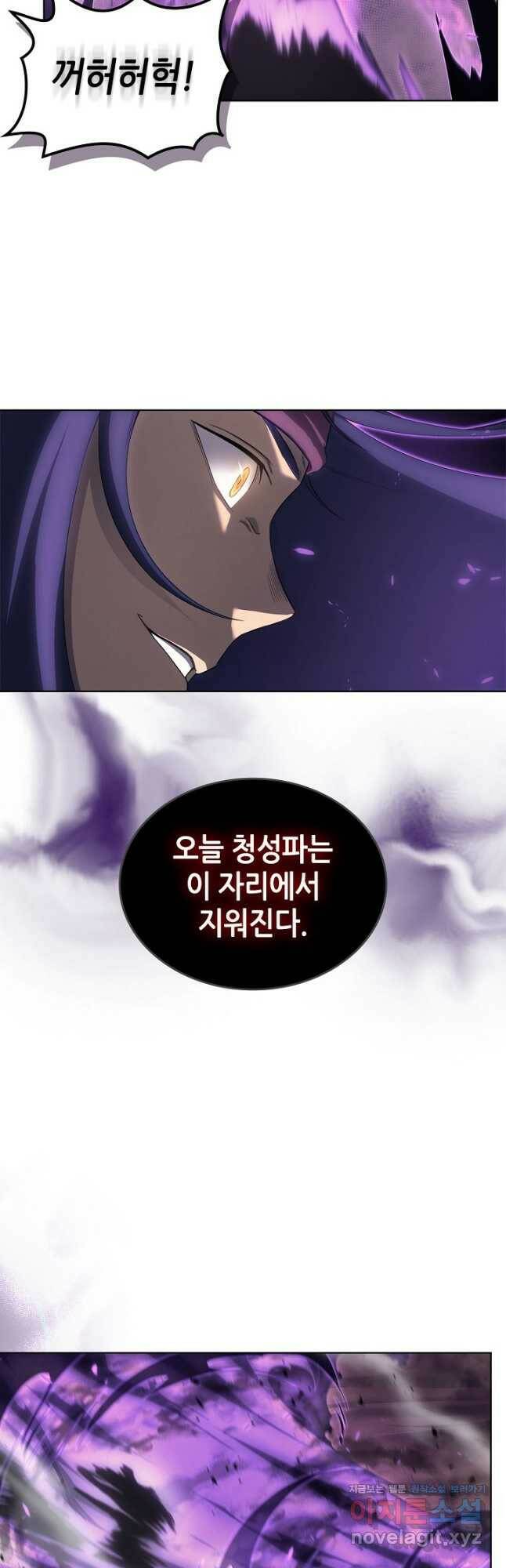 신마경천기 191화 25