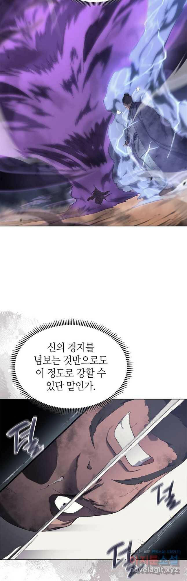 신마경천기 191화 31