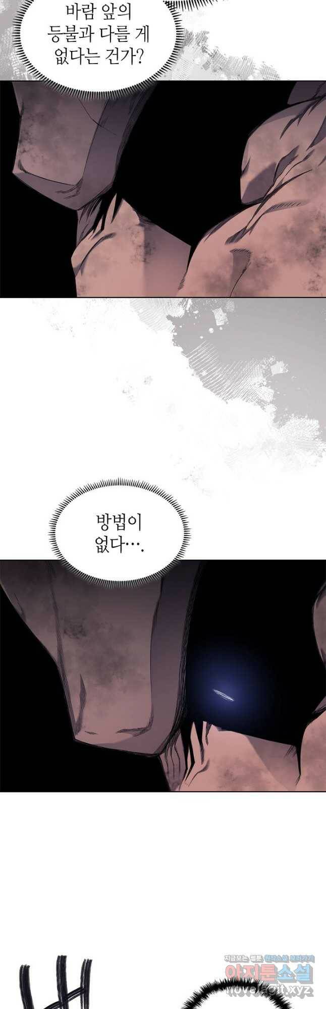 신마경천기 191화 33