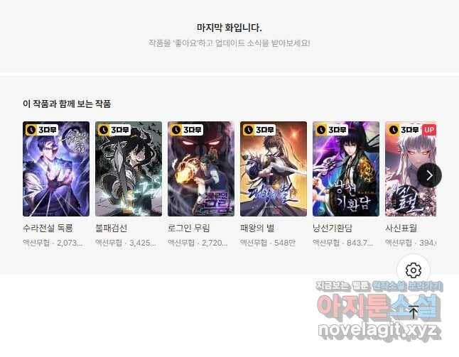 신마경천기 191화 39