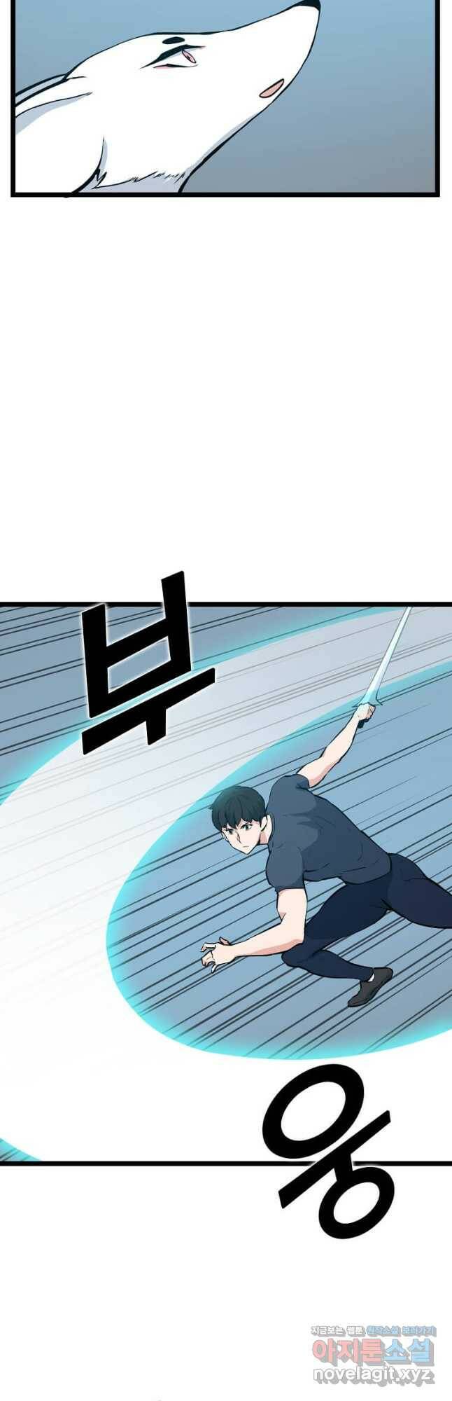 따봉으로 레벨업 52화 4
