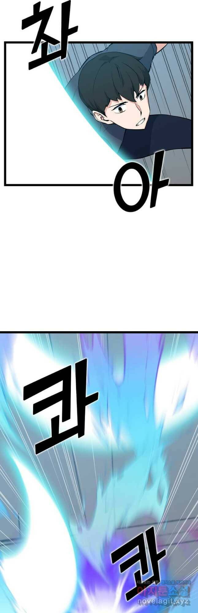 따봉으로 레벨업 52화 5