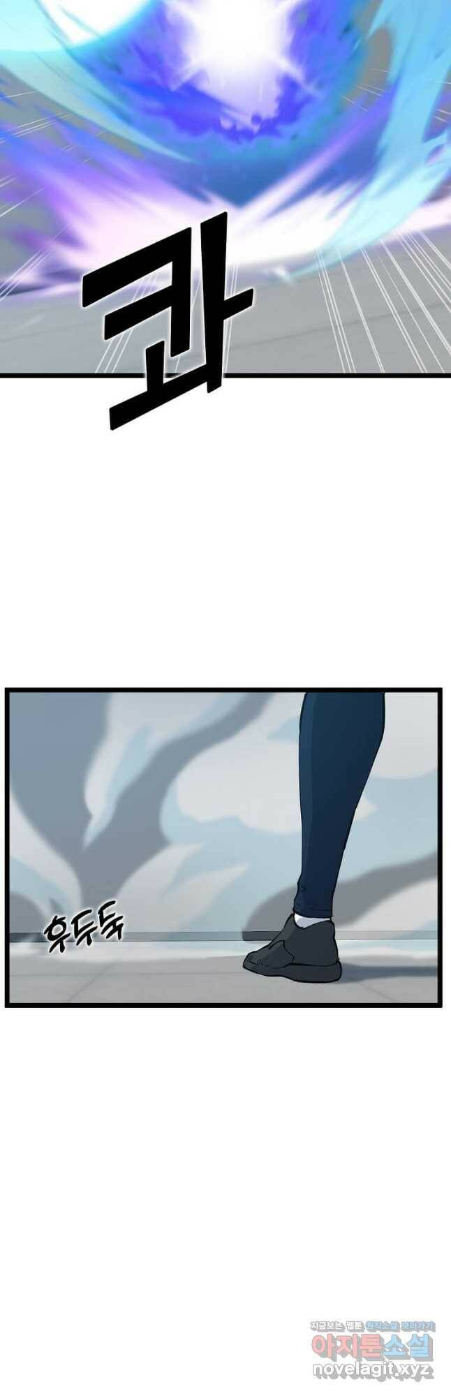 따봉으로 레벨업 52화 6