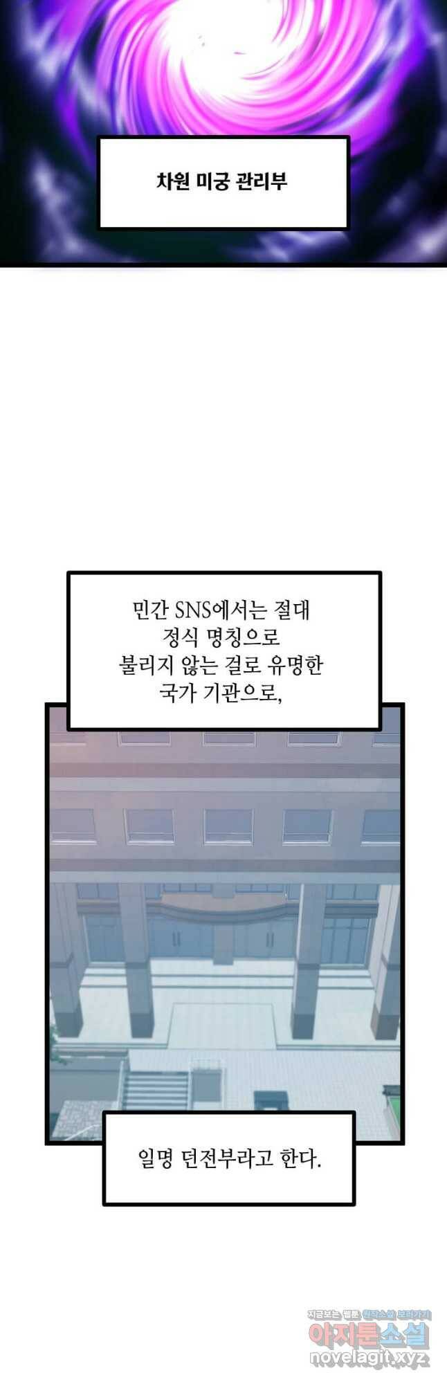 따봉으로 레벨업 52화 9