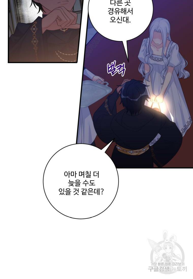 선량한 남자 주인공을 타락시켰다 45화 7