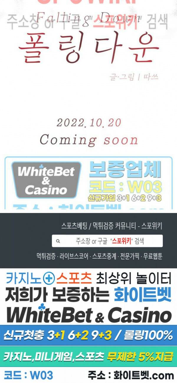 폴링 다운 예고편 5