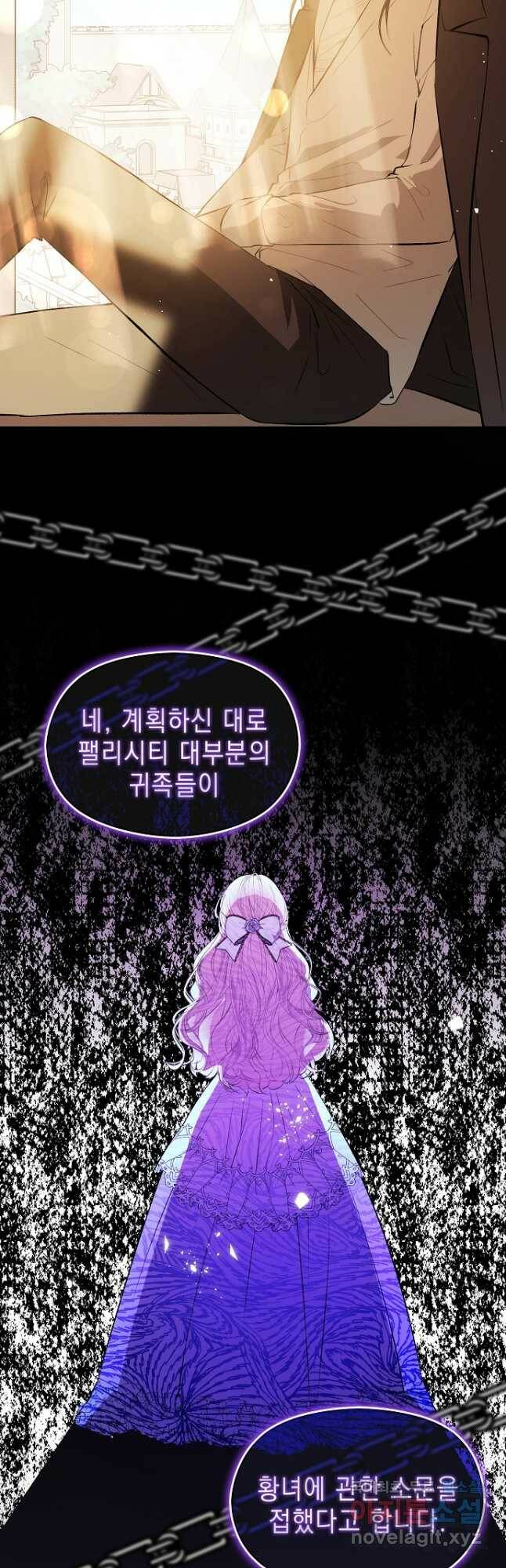 남주를 꼬시려던 건 아니었습니다 60화 9