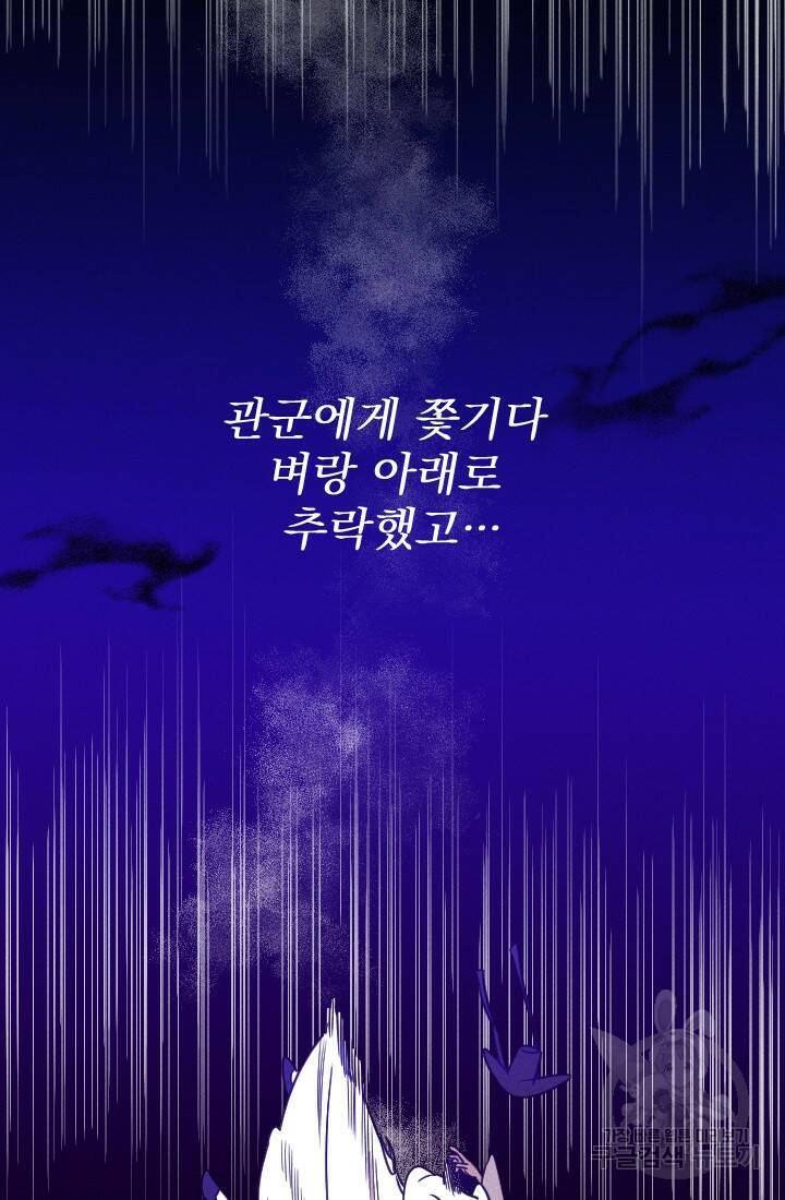 공주, 선비를 탐하다 89화 4