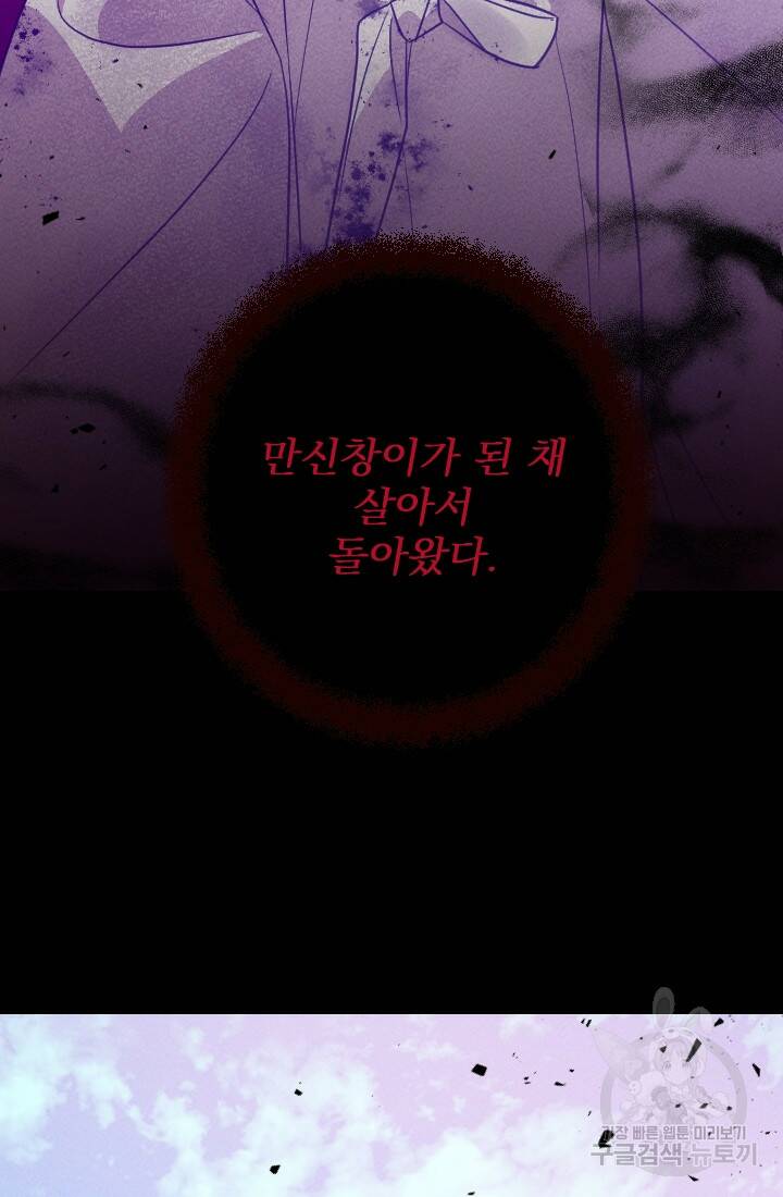 공주, 선비를 탐하다 89화 8