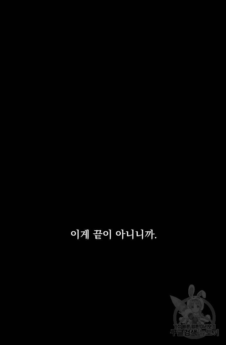 공주, 선비를 탐하다 89화 18