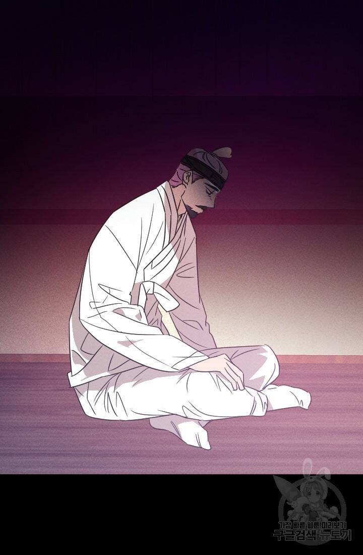 공주, 선비를 탐하다 89화 24