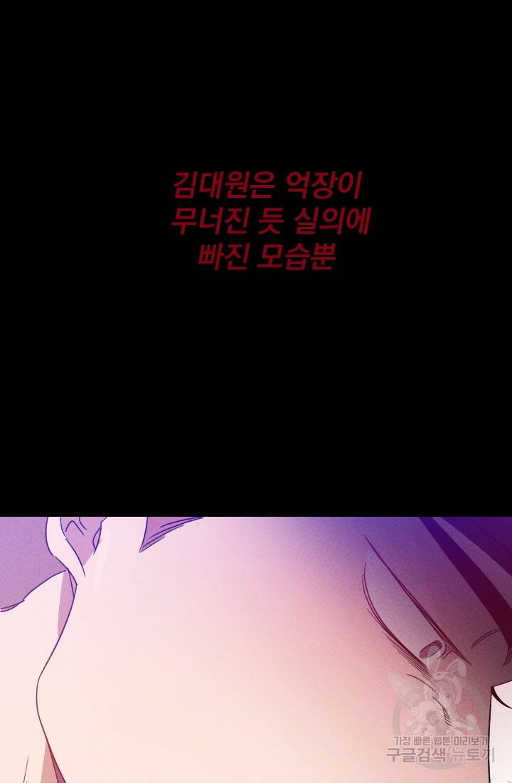 공주, 선비를 탐하다 89화 25