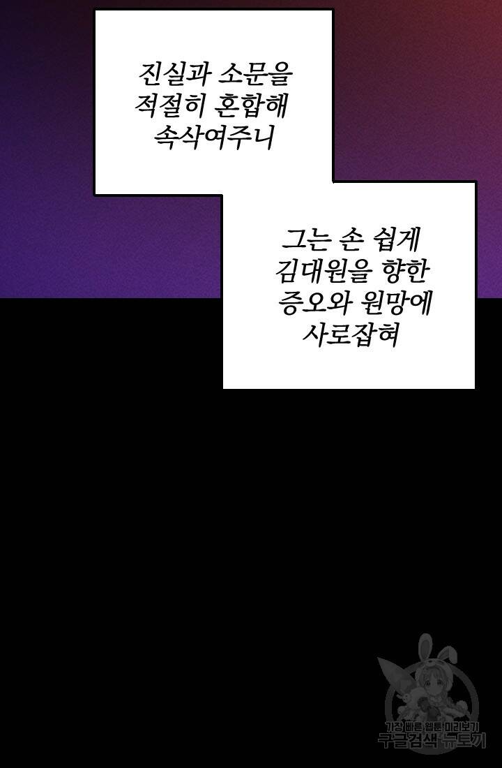 공주, 선비를 탐하다 89화 34