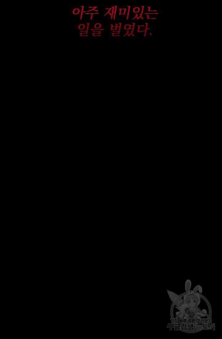 공주, 선비를 탐하다 89화 35