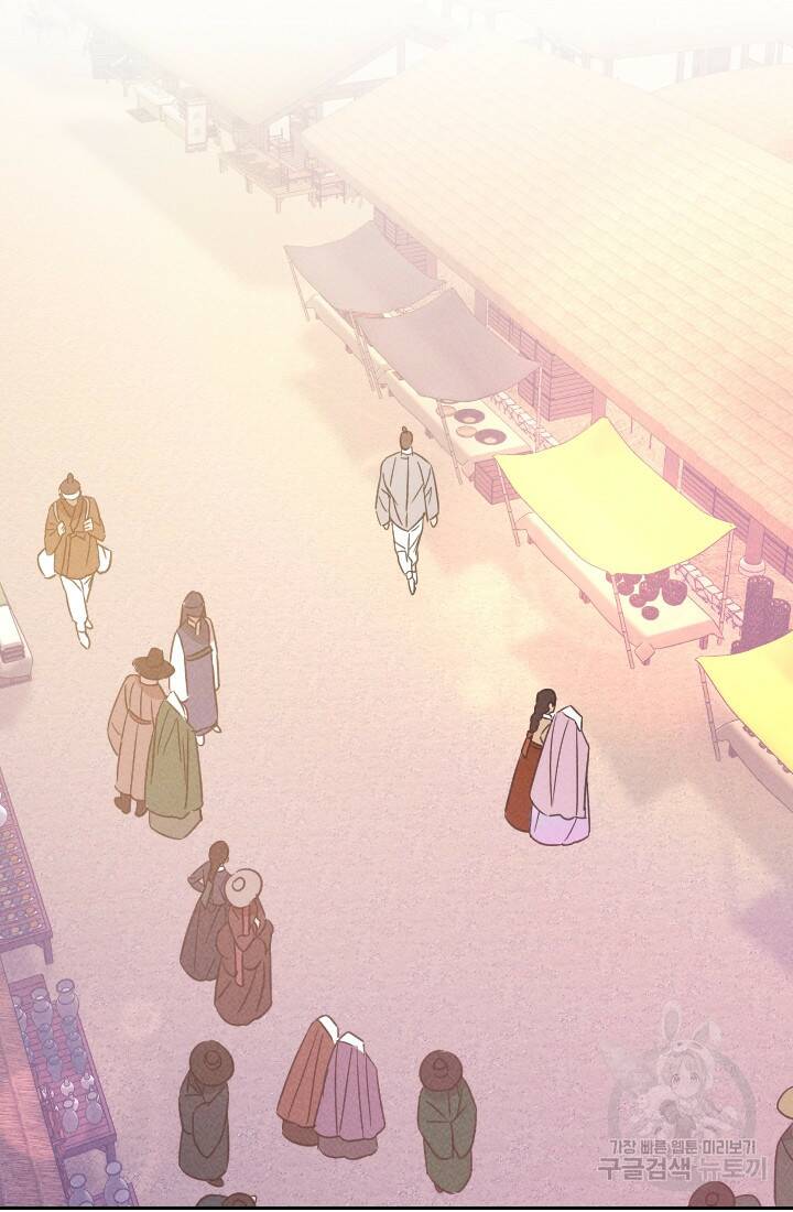 공주, 선비를 탐하다 89화 51