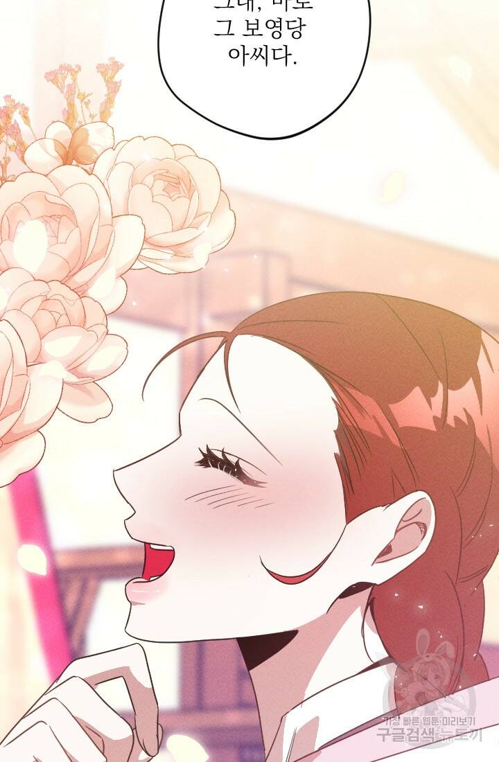 공주, 선비를 탐하다 89화 54