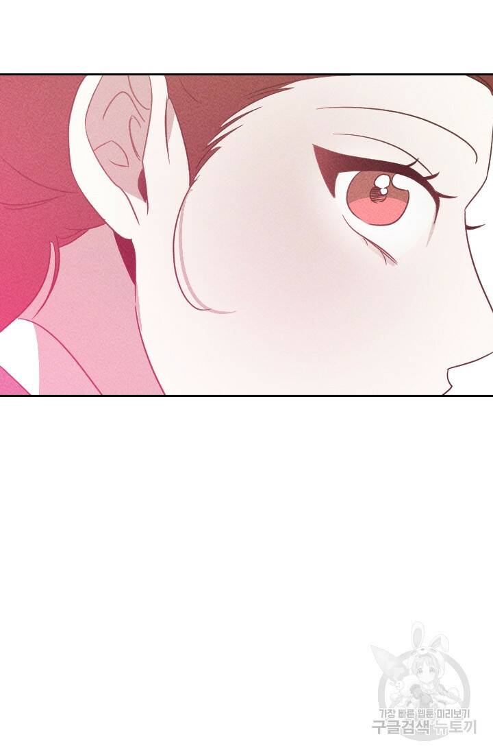 공주, 선비를 탐하다 89화 67