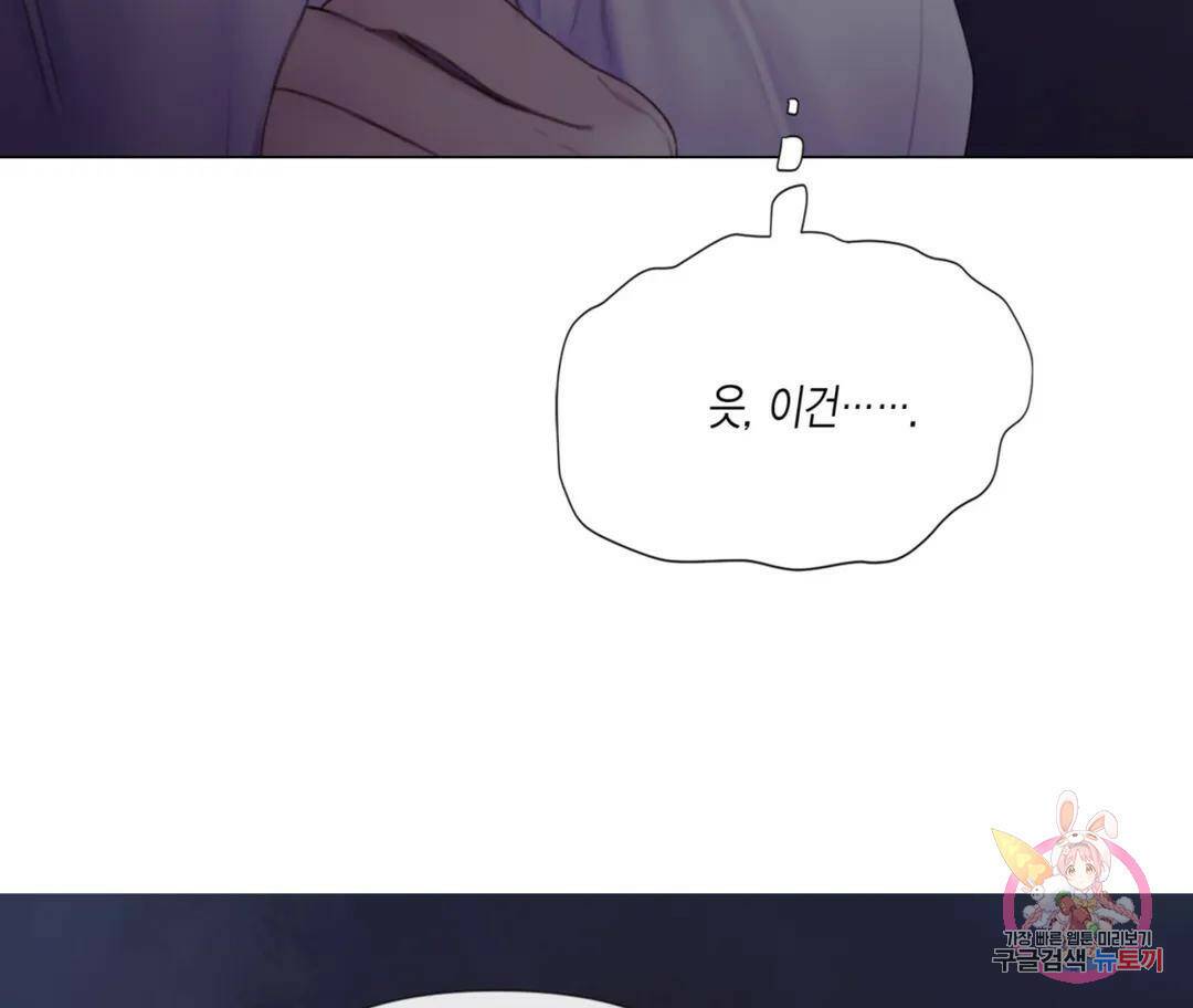 매리제인 10화 5