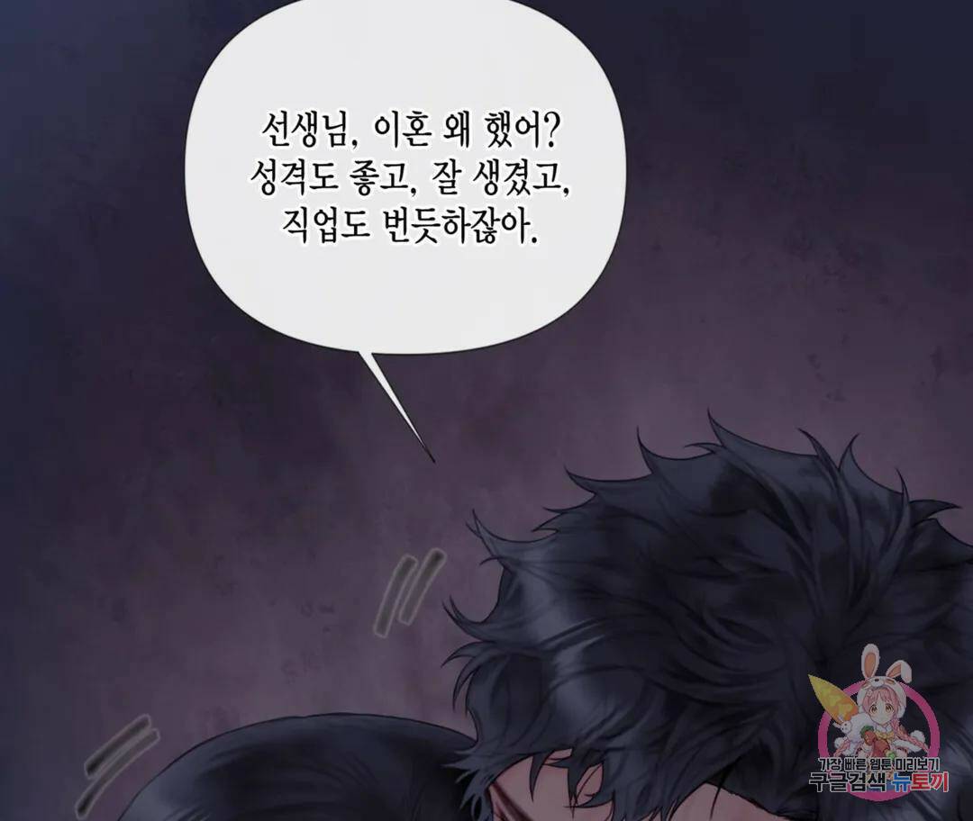 매리제인 10화 6
