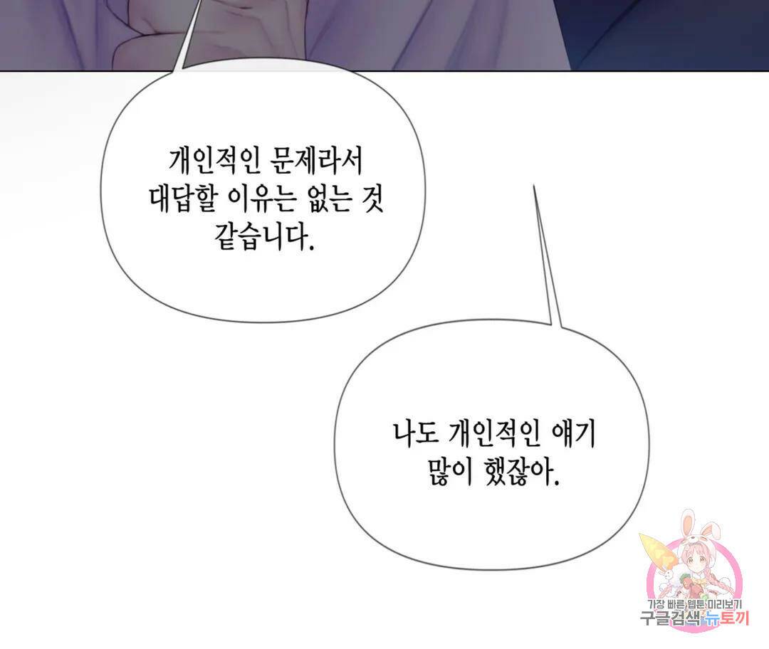 매리제인 10화 8