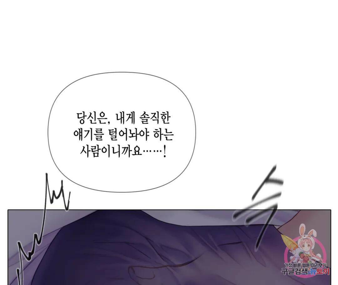 매리제인 10화 9