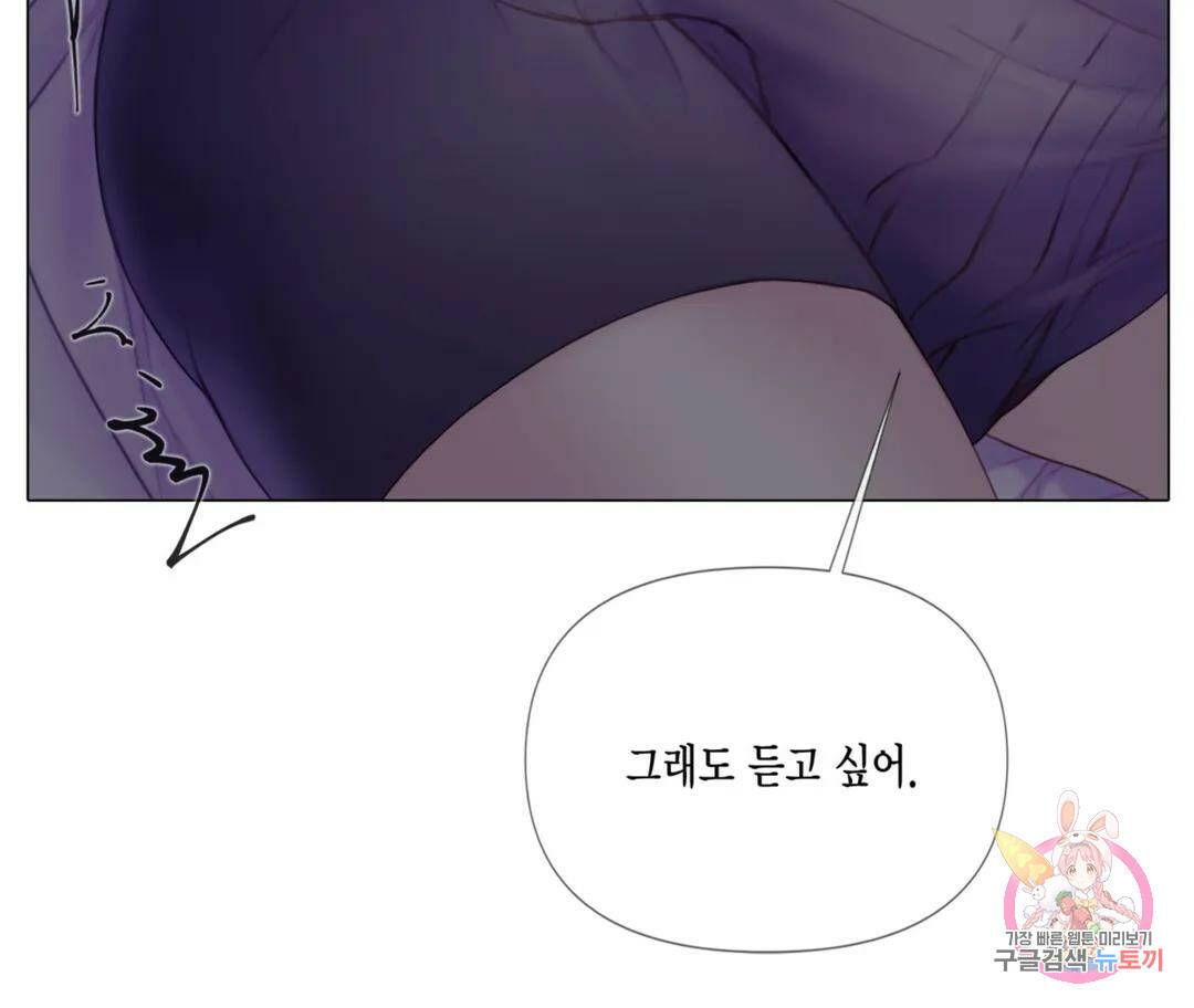 매리제인 10화 10