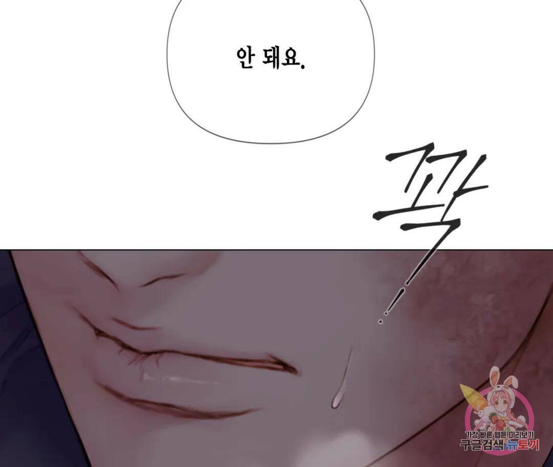 매리제인 10화 13