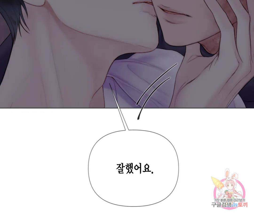 매리제인 10화 18