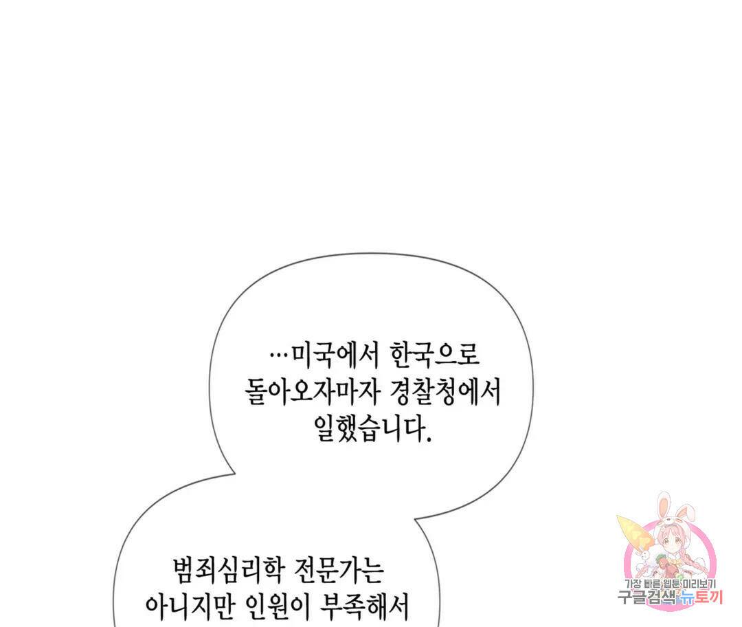 매리제인 10화 19