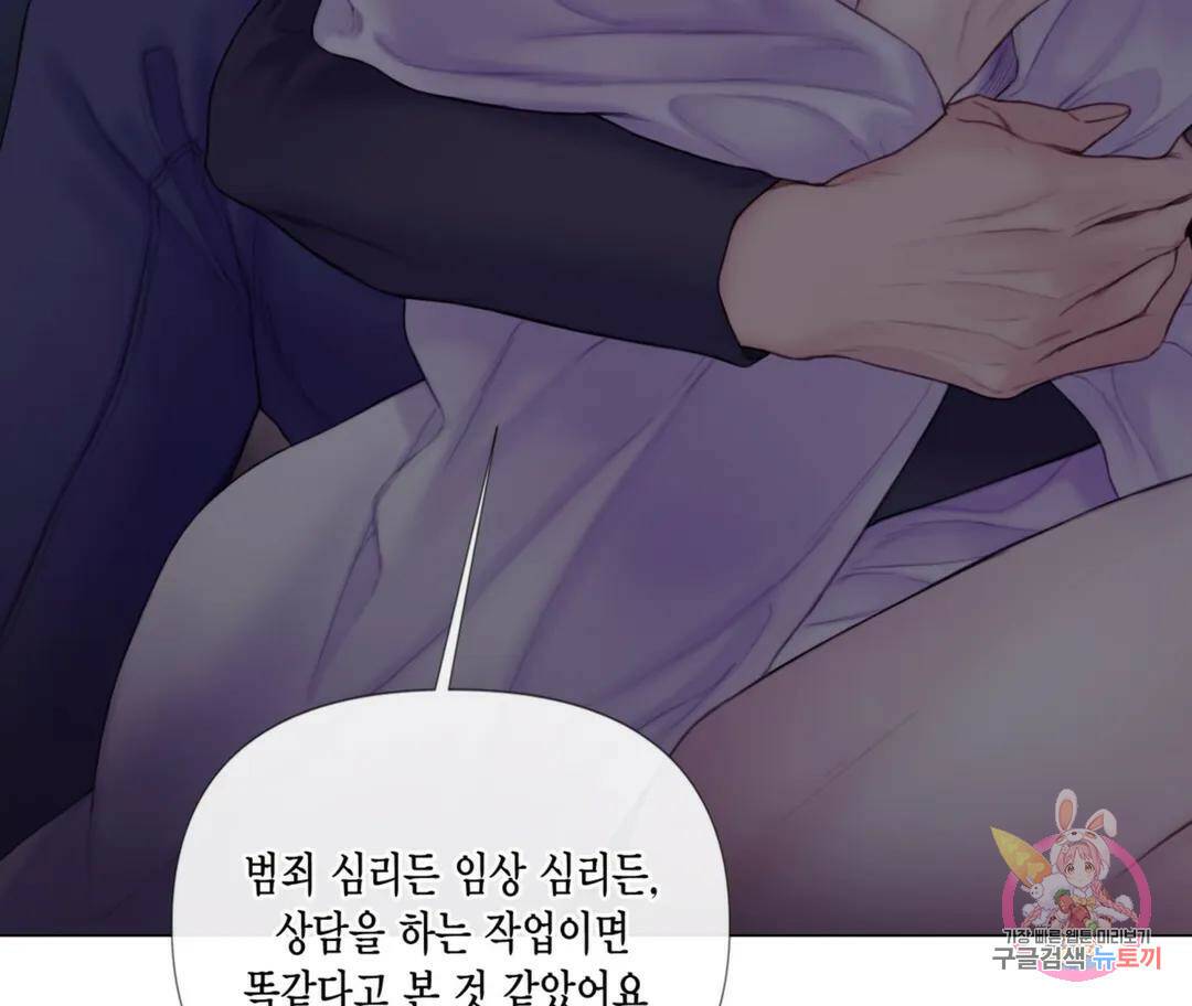 매리제인 10화 21