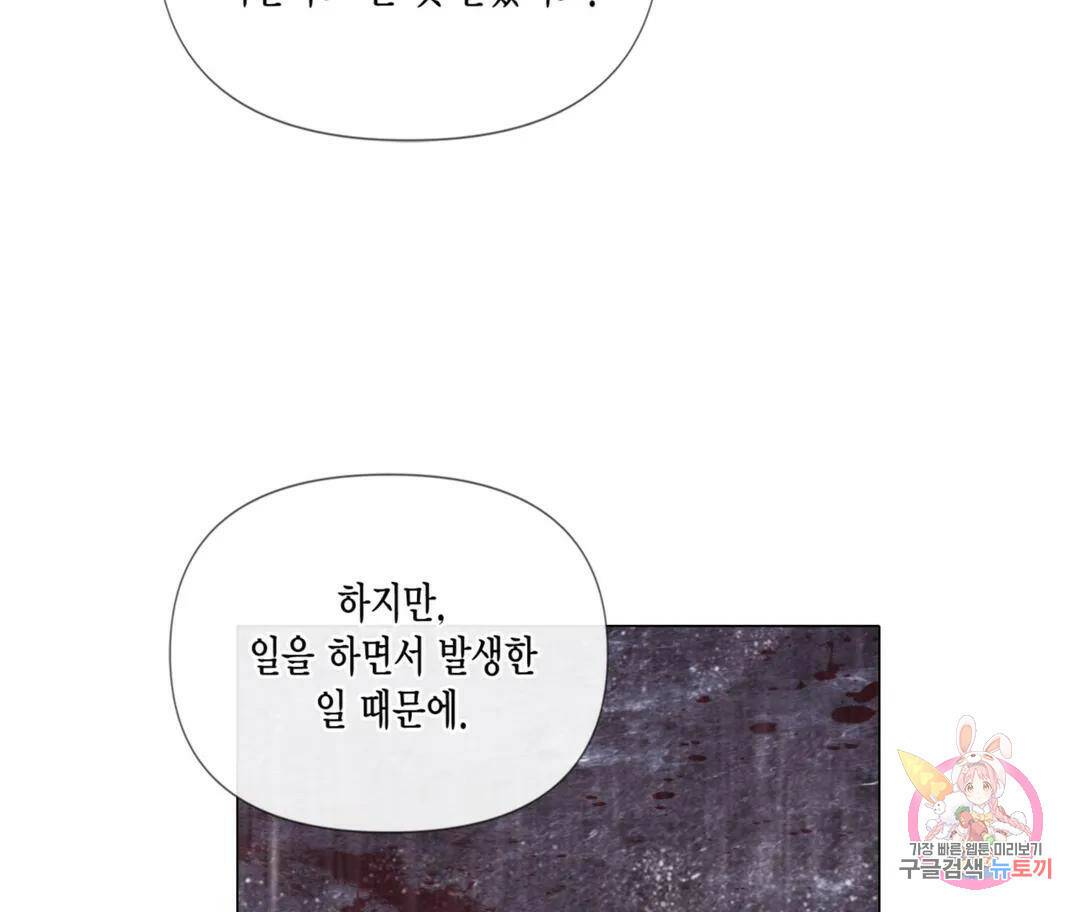 매리제인 10화 22