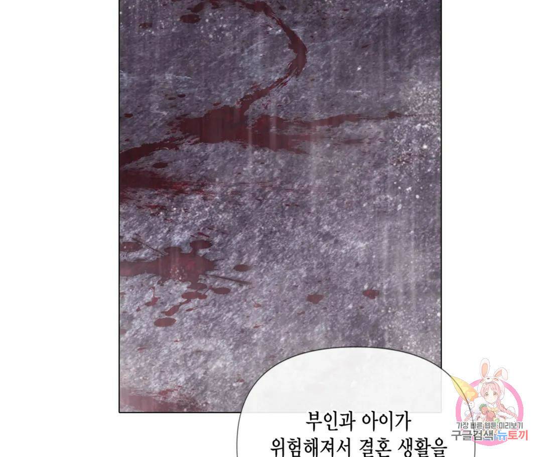 매리제인 10화 23