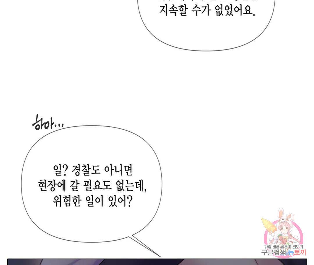 매리제인 10화 24