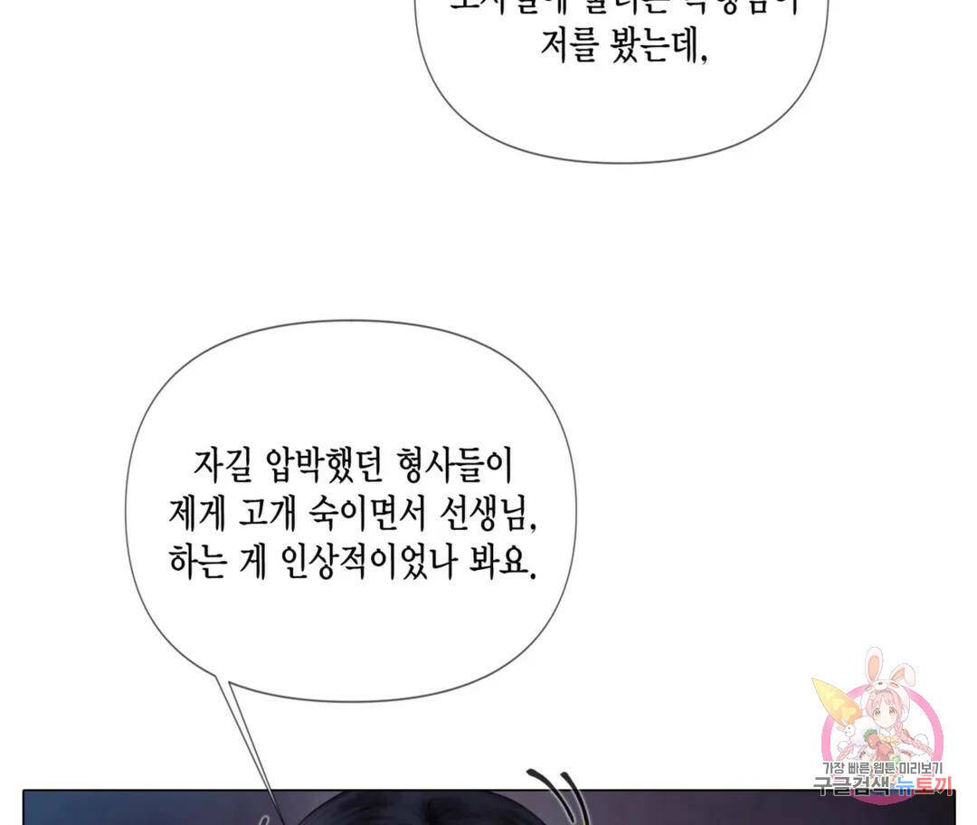 매리제인 10화 26