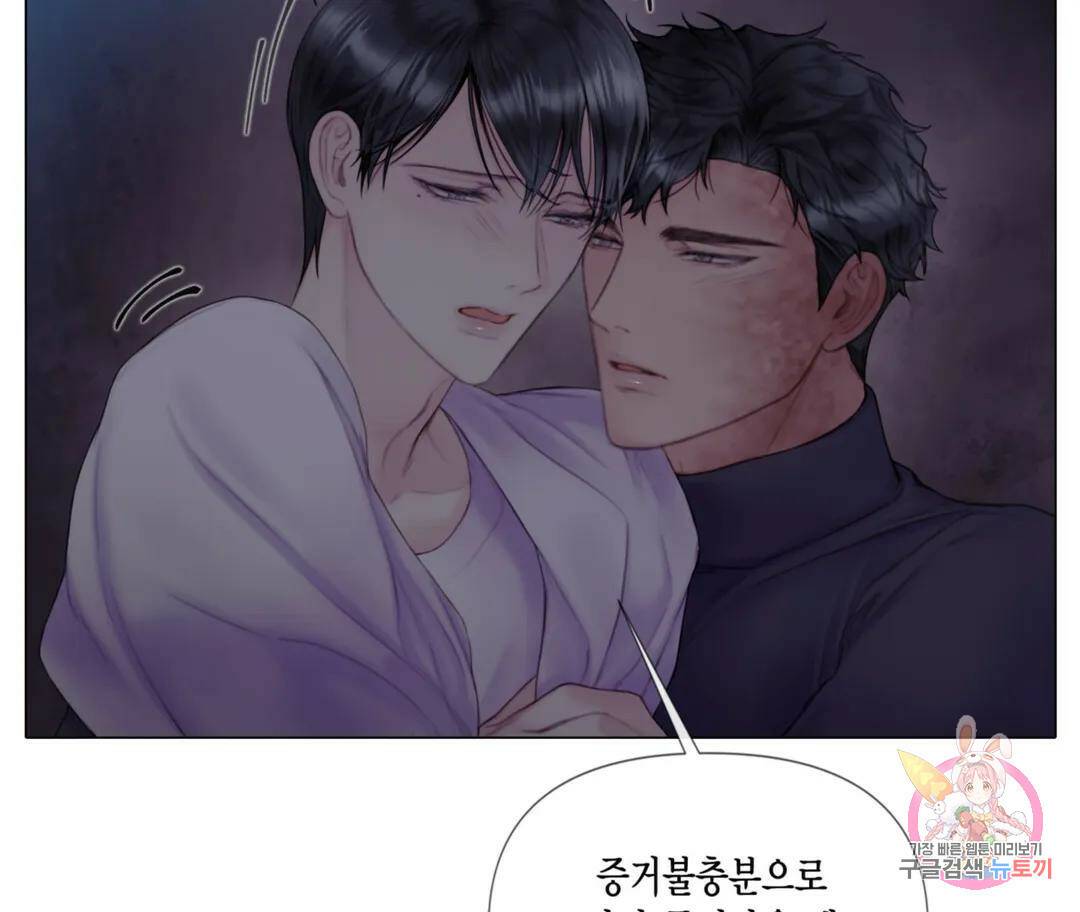 매리제인 10화 27